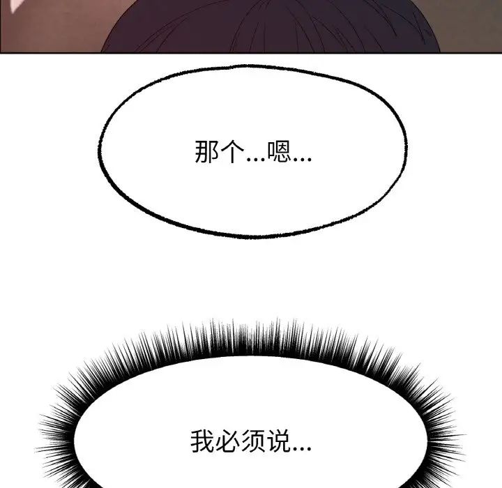 《冰上恋人》漫画 第10話