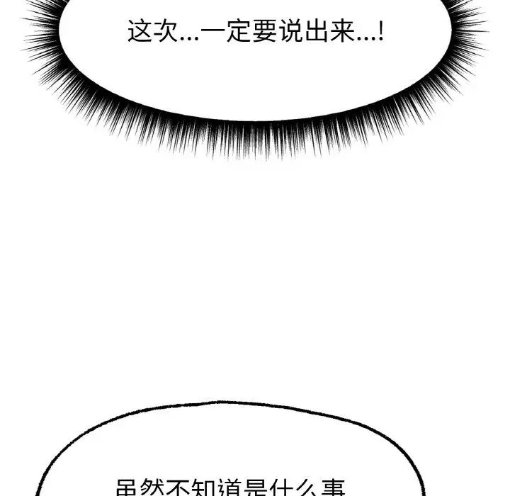 《冰上恋人》漫画 第10話