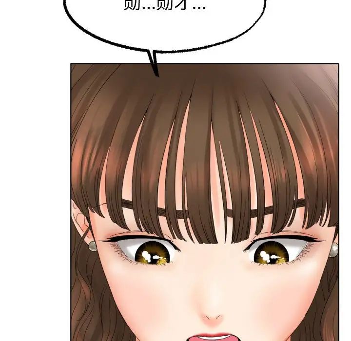《冰上恋人》漫画 第10話