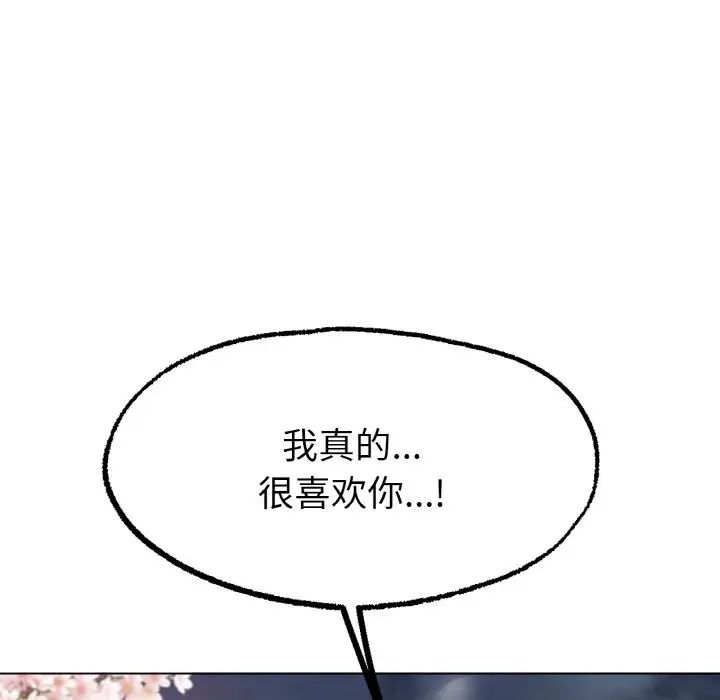 《冰上恋人》漫画 第10話