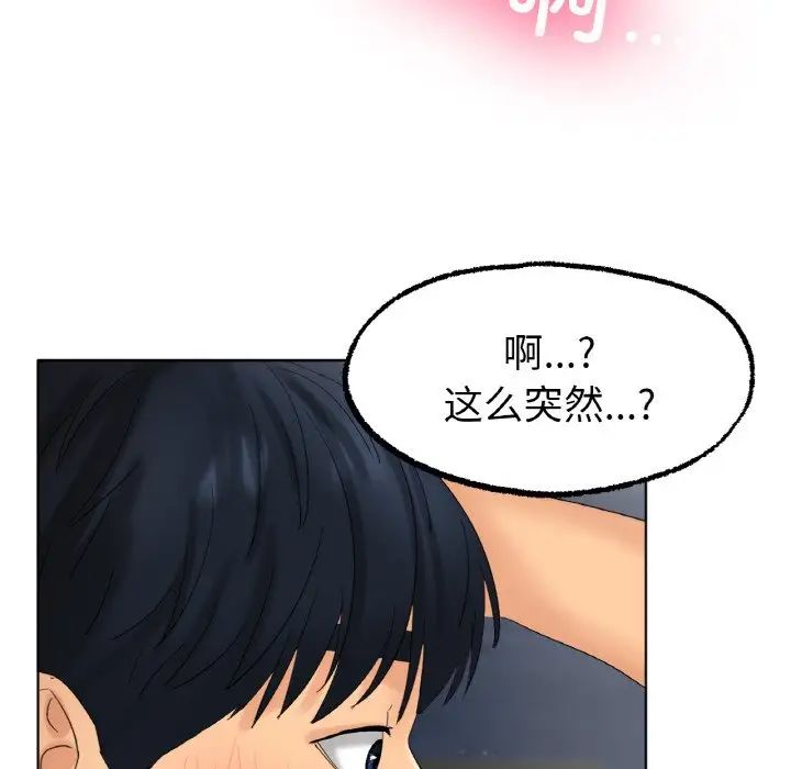 《冰上恋人》漫画 第10話