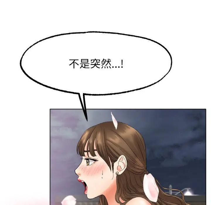 《冰上恋人》漫画 第10話