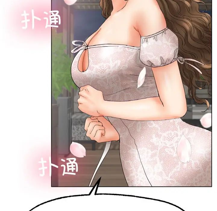《冰上恋人》漫画 第10話