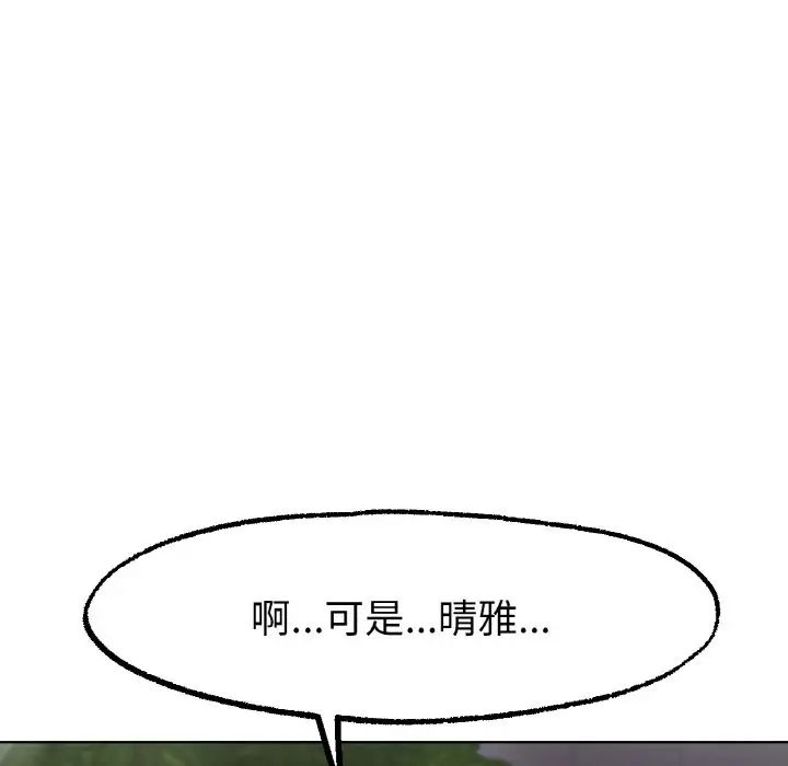 《冰上恋人》漫画 第10話