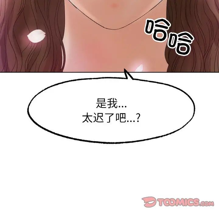 《冰上恋人》漫画 第10話