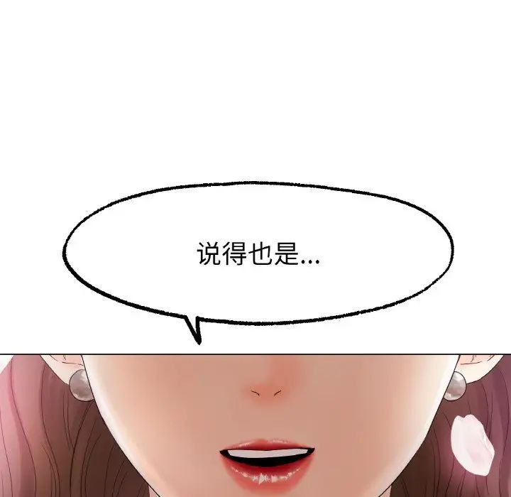 《冰上恋人》漫画 第10話