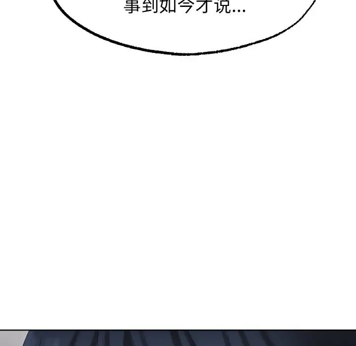 《冰上恋人》漫画 第10話