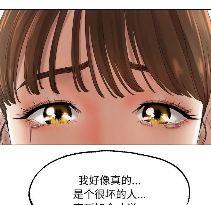 《冰上恋人》漫画 第10話