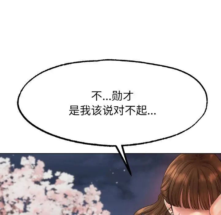 《冰上恋人》漫画 第10話