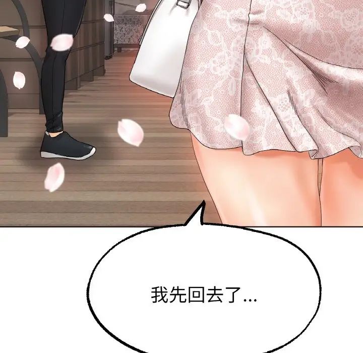 《冰上恋人》漫画 第10話