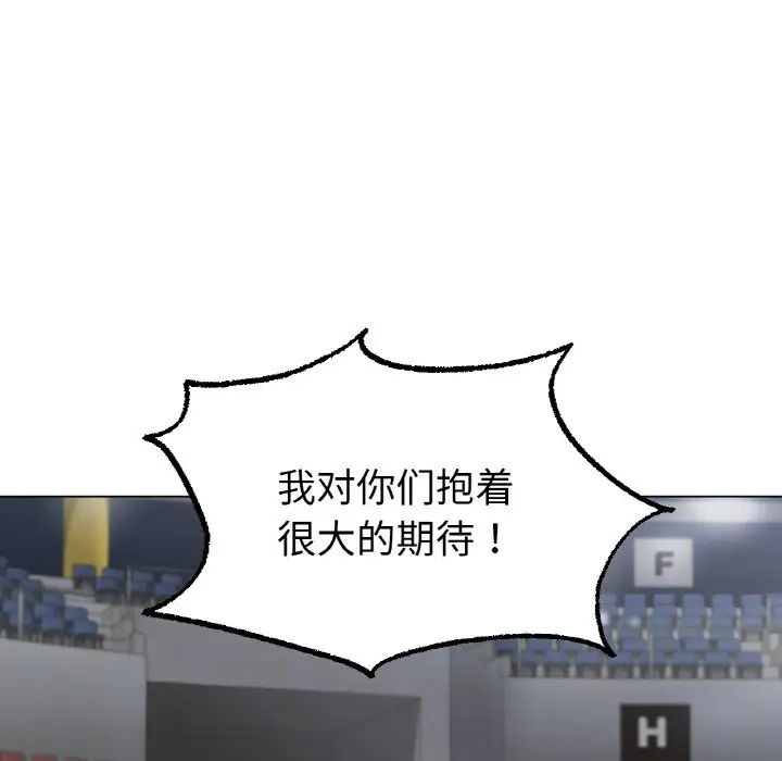 《冰上恋人》漫画 第10話