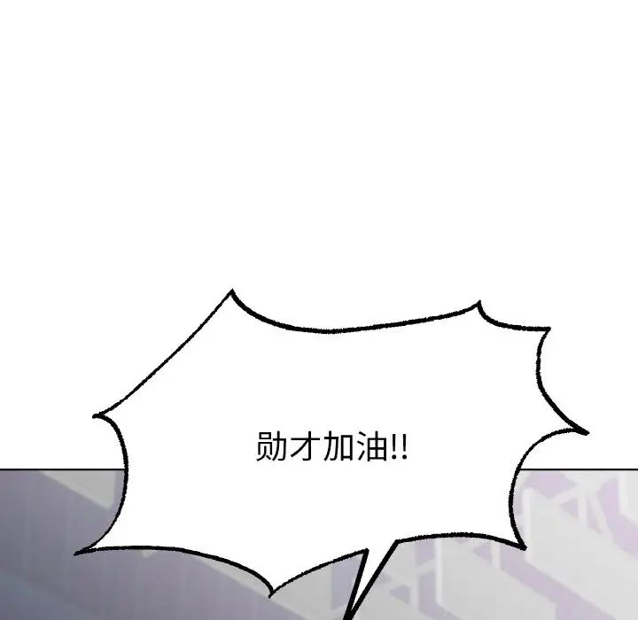 《冰上恋人》漫画 第10話