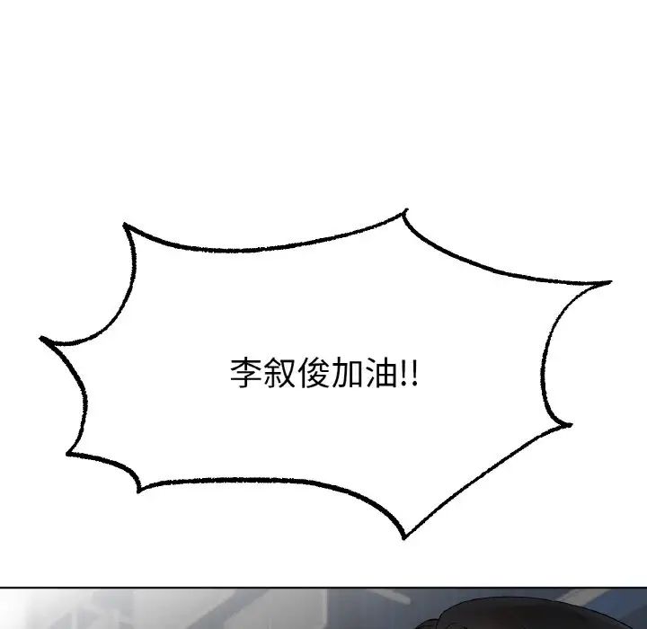 《冰上恋人》漫画 第10話