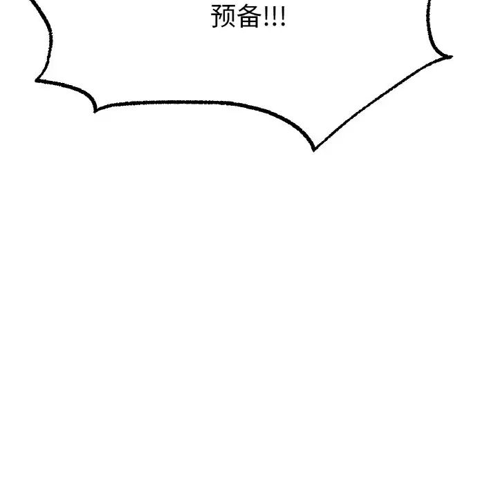 《冰上恋人》漫画 第10話