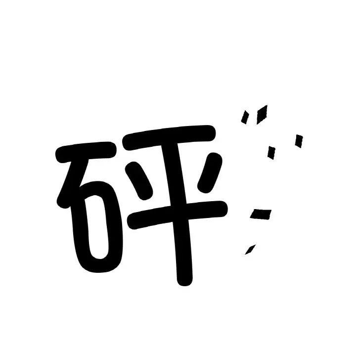 《冰上恋人》漫画 第11話