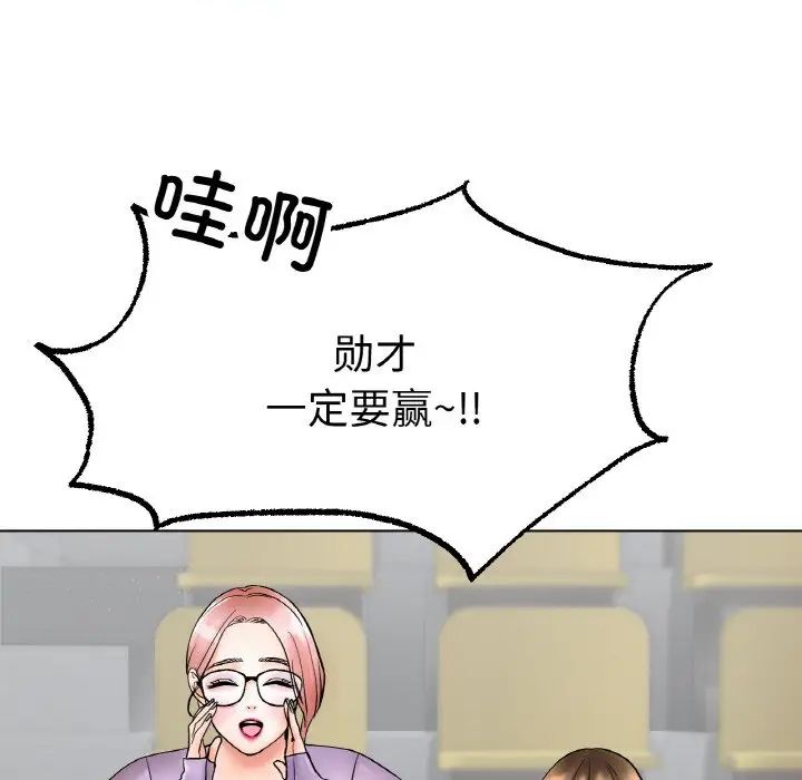 《冰上恋人》漫画 第11話