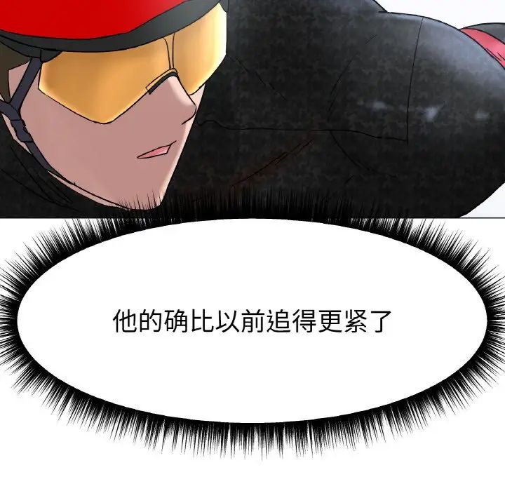 《冰上恋人》漫画 第11話
