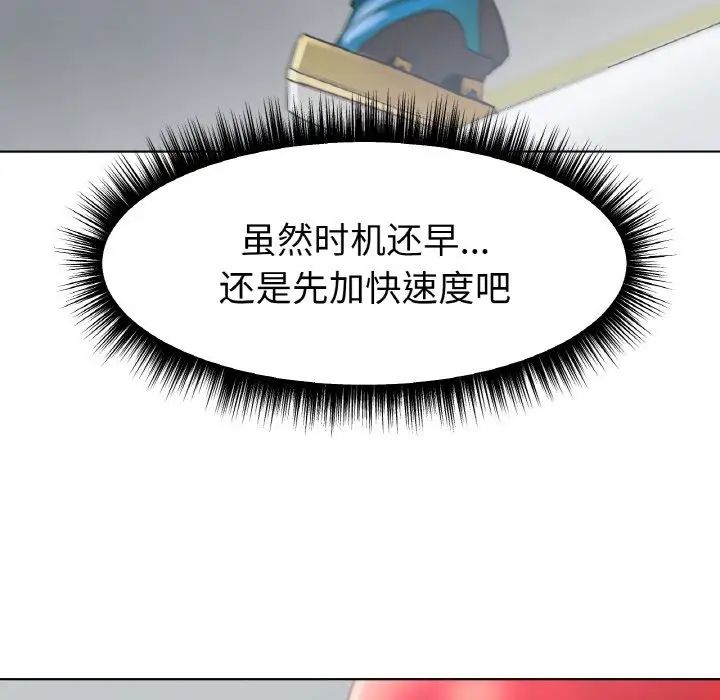 《冰上恋人》漫画 第11話