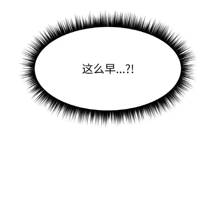 《冰上恋人》漫画 第11話