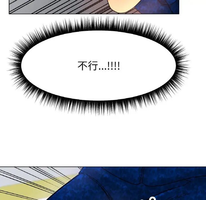 《冰上恋人》漫画 第11話