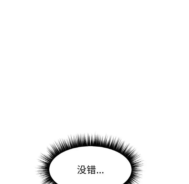 《冰上恋人》漫画 第11話