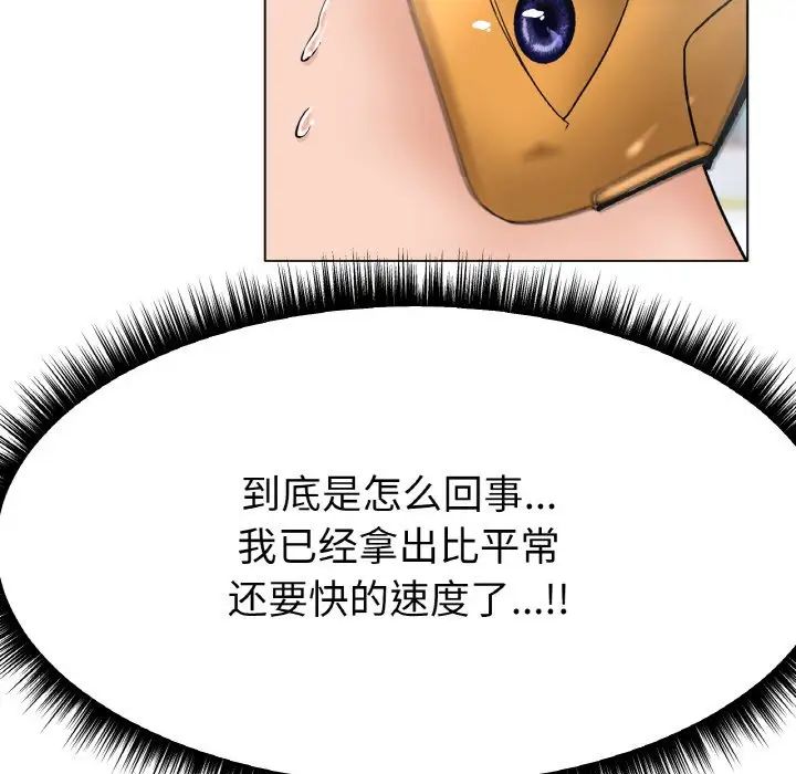《冰上恋人》漫画 第11話