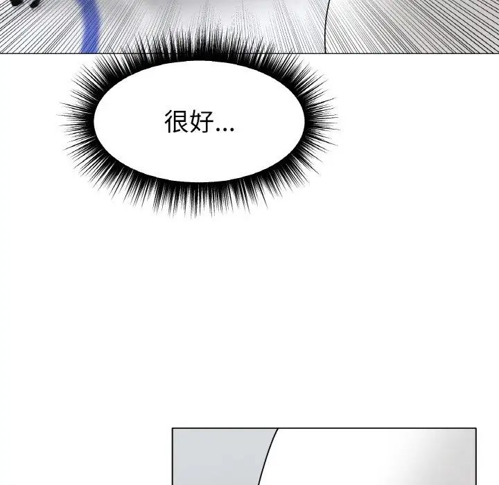 《冰上恋人》漫画 第11話