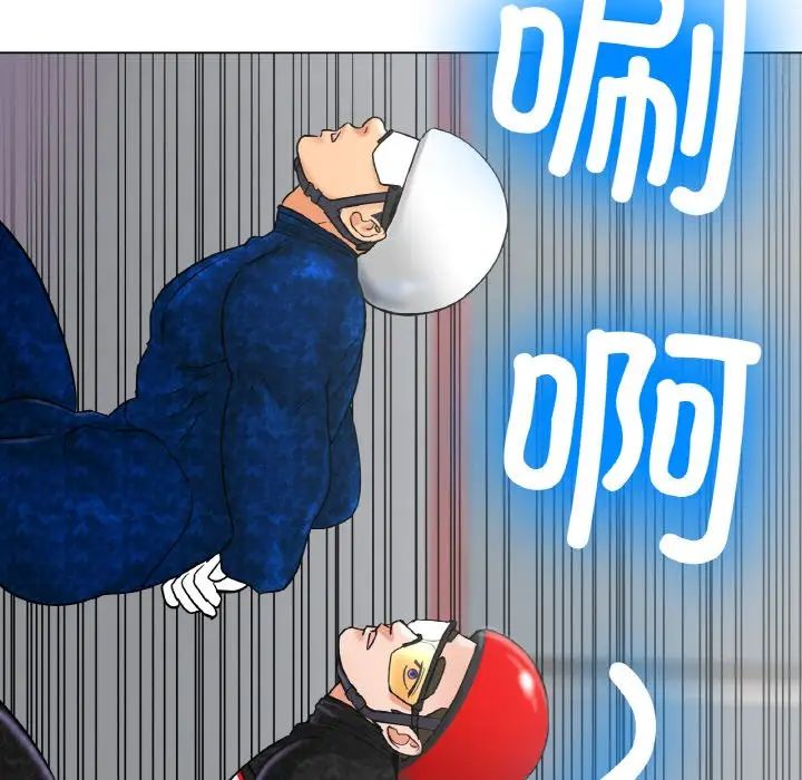《冰上恋人》漫画 第11話