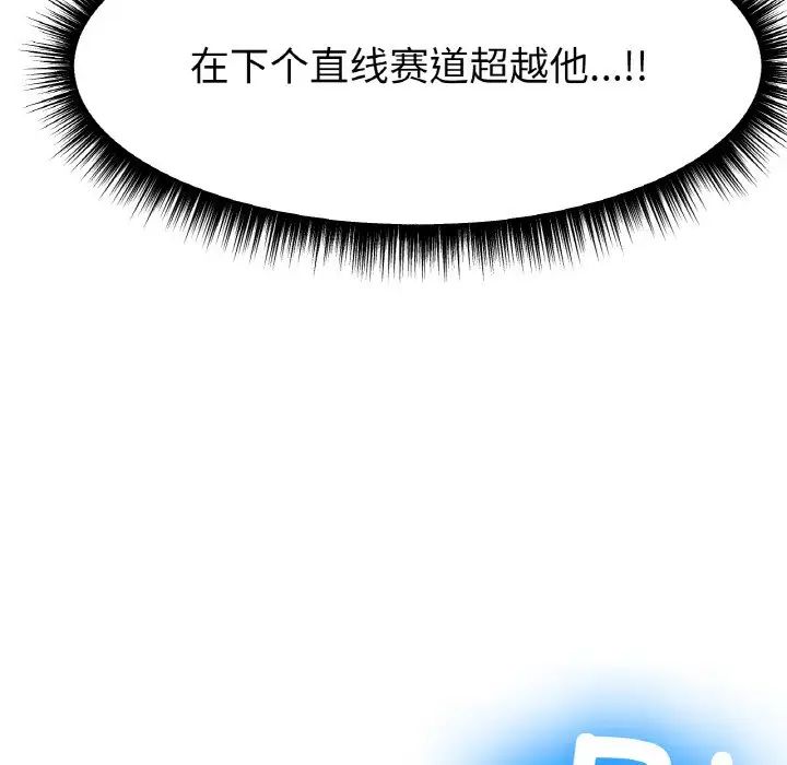 《冰上恋人》漫画 第11話