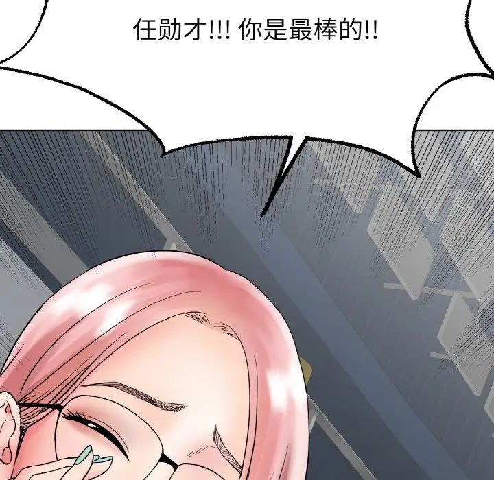 《冰上恋人》漫画 第11話