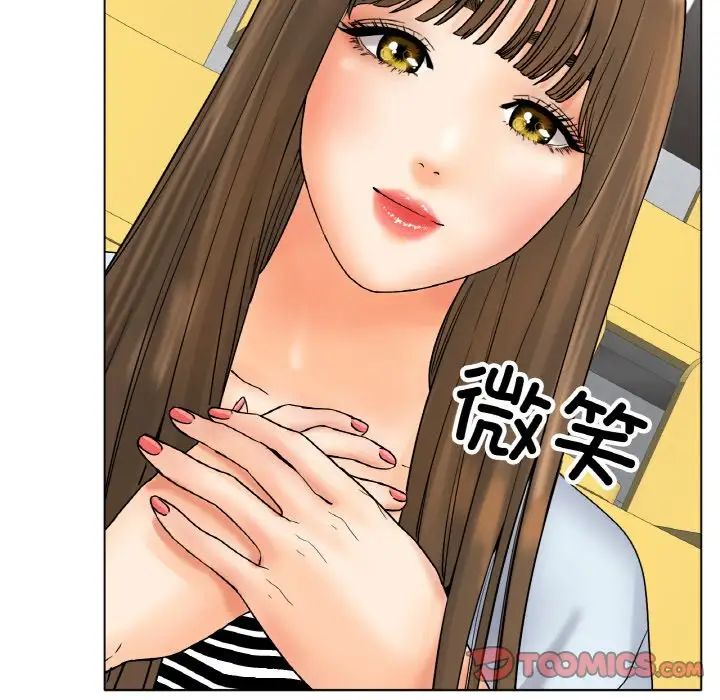 《冰上恋人》漫画 第11話