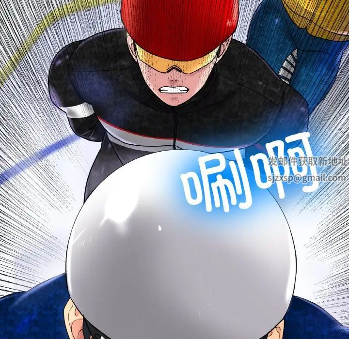 《冰上恋人》漫画 第11話