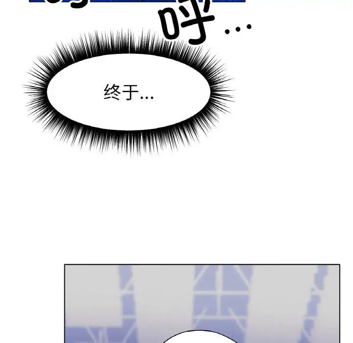 《冰上恋人》漫画 第11話