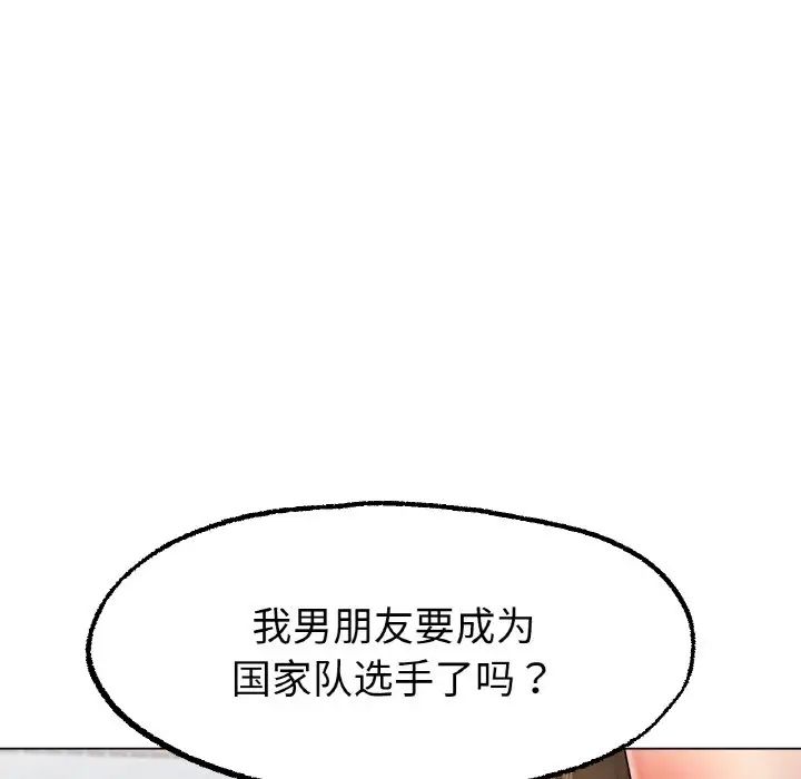 《冰上恋人》漫画 第11話