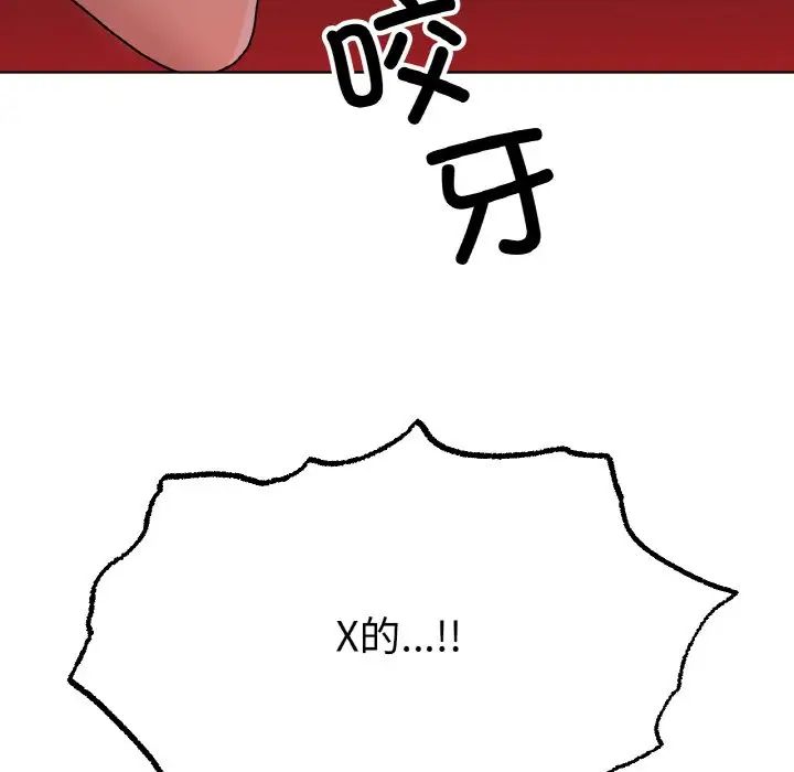 《冰上恋人》漫画 第11話