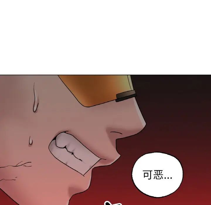《冰上恋人》漫画 第11話