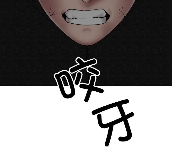 《冰上恋人》漫画 第11話