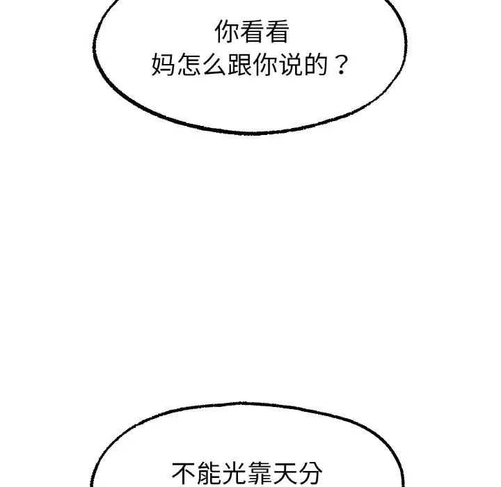 《冰上恋人》漫画 第11話