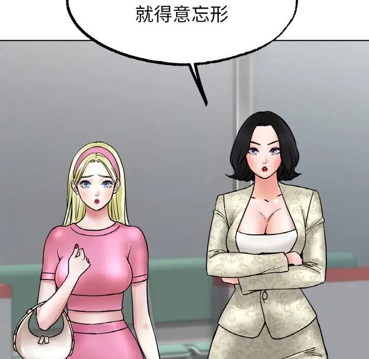 《冰上恋人》漫画 第11話