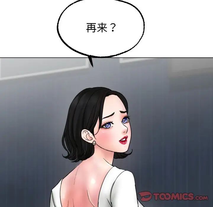 《冰上恋人》漫画 第11話
