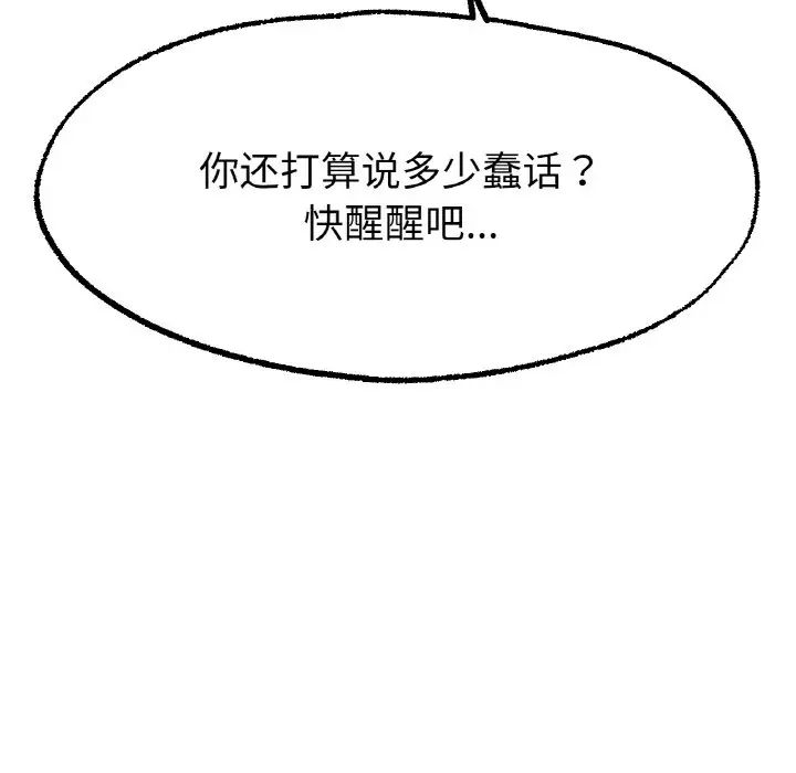 《冰上恋人》漫画 第11話