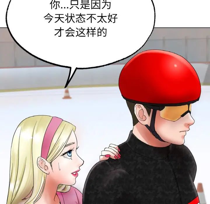 《冰上恋人》漫画 第11話