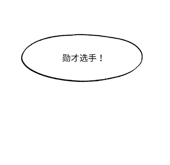 《冰上恋人》漫画 第11話