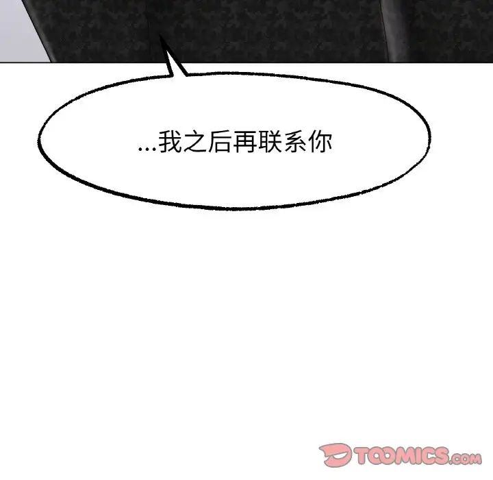 《冰上恋人》漫画 第11話