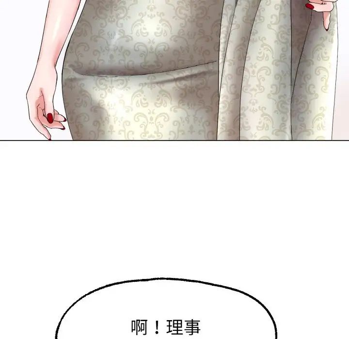 《冰上恋人》漫画 第11話