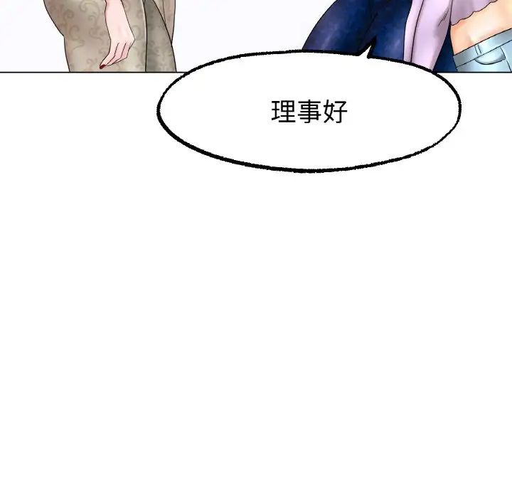 《冰上恋人》漫画 第11話