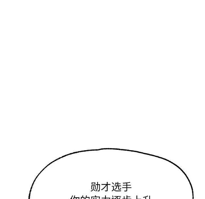 《冰上恋人》漫画 第11話