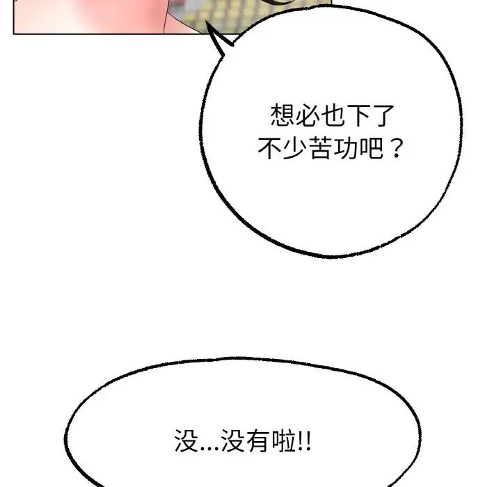 《冰上恋人》漫画 第11話