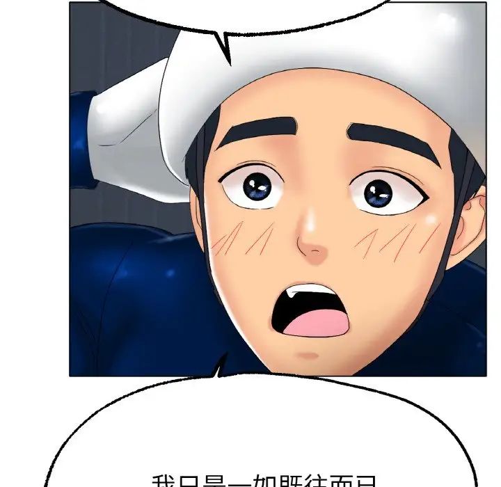 《冰上恋人》漫画 第11話