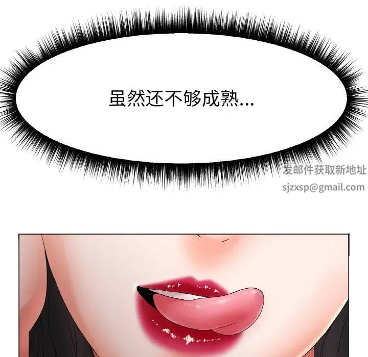 《冰上恋人》漫画 第11話